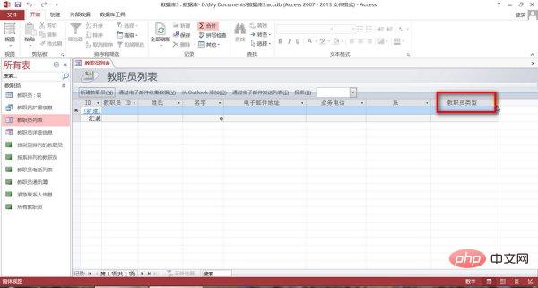 1621407950406941.jpg 在access中如何设置查阅列表-SQL