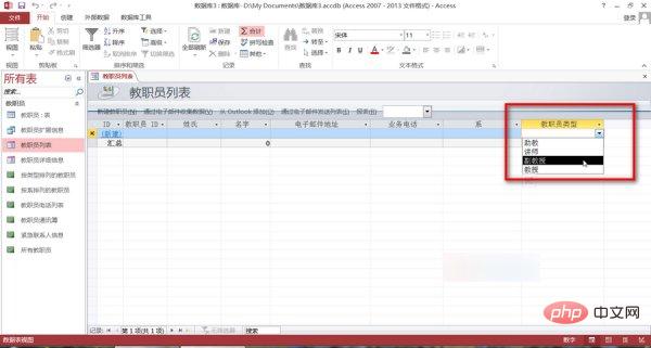 1621407959600128.jpg 在access中如何设置查阅列表-SQL
