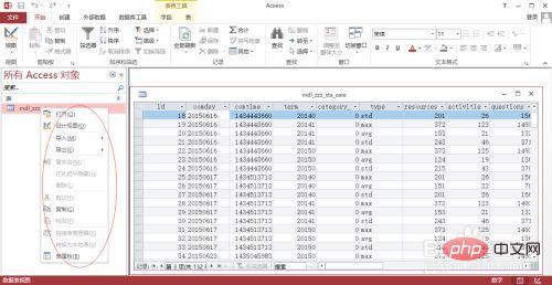 1621306314126944.jpg mdb文件如何转换excel-SQL