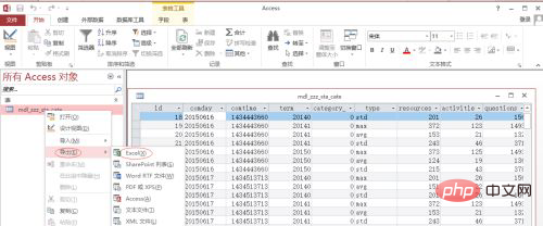 1621306346466020.png mdb文件如何转换excel-SQL