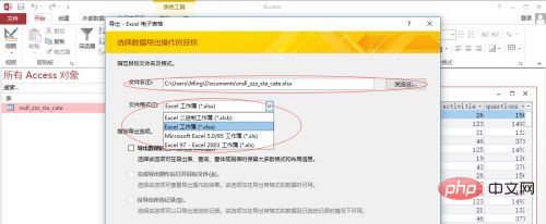 1621306384499464.png mdb文件如何转换excel-SQL