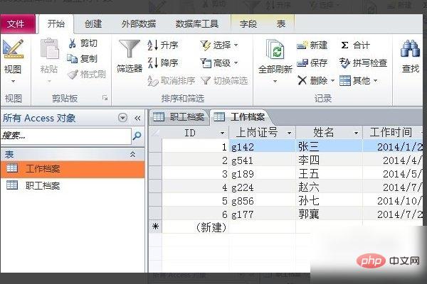 1621330949226245.jpg access如何建立表间关系-SQL