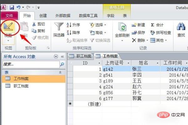 1621330962733093.jpg access如何建立表间关系-SQL
