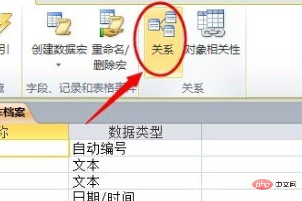 1621330968819097.jpg access如何建立表间关系-SQL