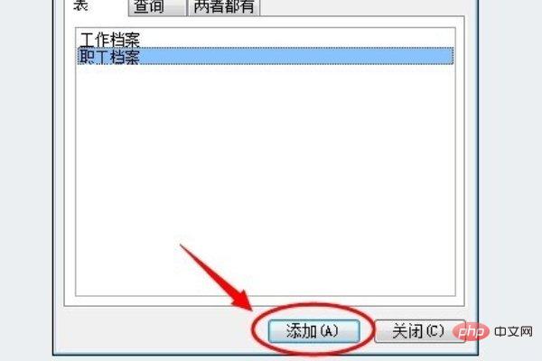 1621330974931409.jpg access如何建立表间关系-SQL