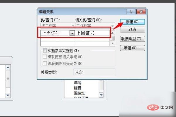 1621330981863631.jpg access如何建立表间关系-SQL