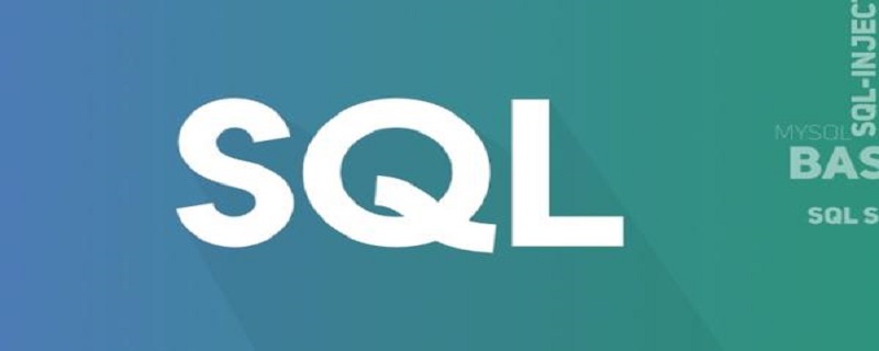 202106191232137528100 sql语句执行顺序是什么-SQL