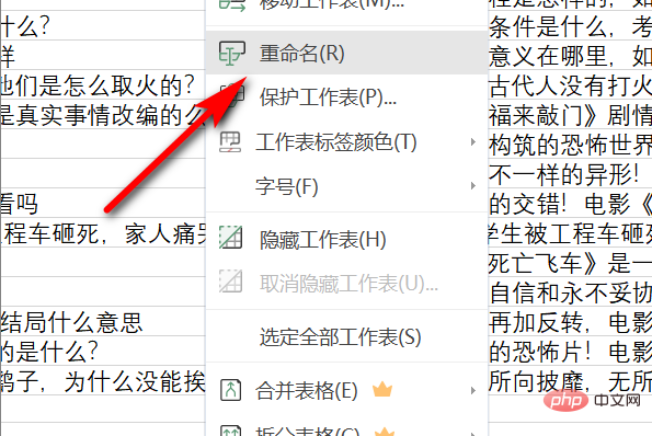 对工作表重命名的作用是什么？-excel