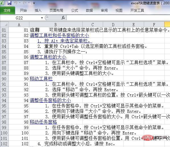 绝对引用和相对引用的切换键是什么-excel