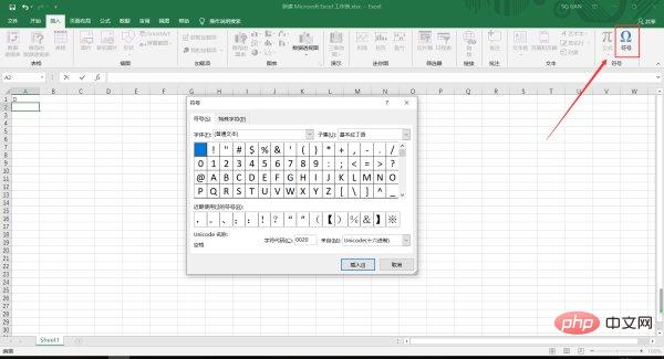 Excel中△符号是怎么打出来的-excel