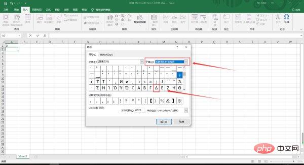 Excel中△符号是怎么打出来的-excel