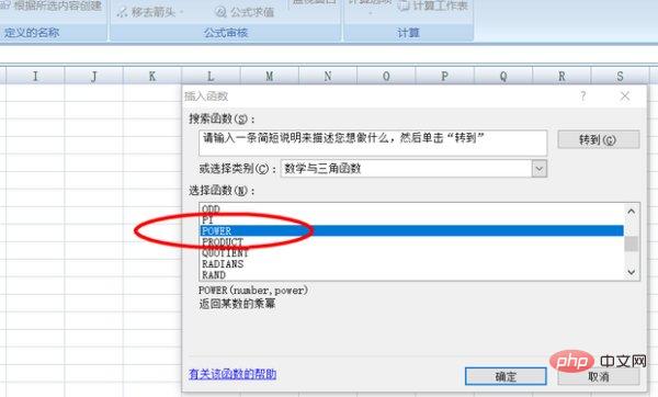 excel中怎么输入根号公式-excel