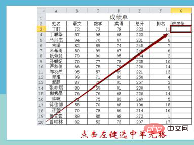 excel进度条怎么设置-excel
