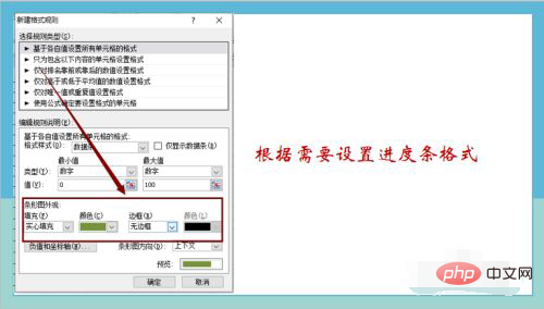excel进度条怎么设置-excel