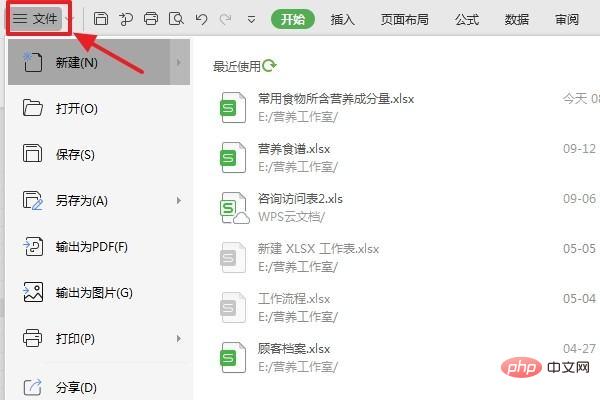 1622442456817596.jpg 如何查询excel历史修改记录-excel