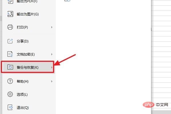 1622442462459081.jpg 如何查询excel历史修改记录-excel