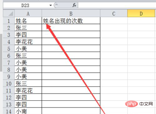excel表格如何统计人名出现次数-excel