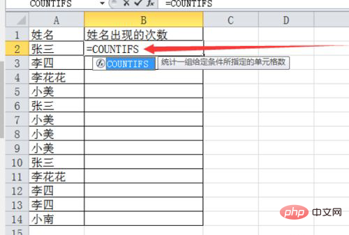excel表格如何统计人名出现次数-excel