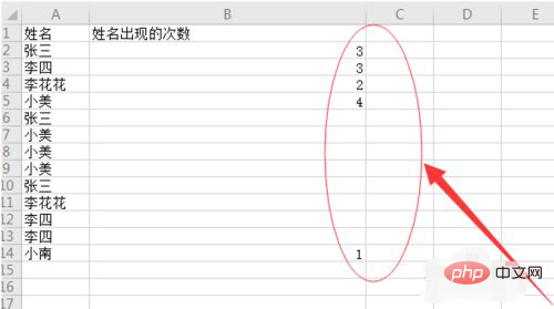excel表格如何统计人名出现次数-excel