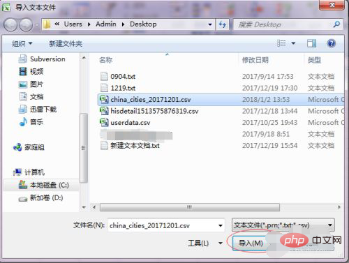 1622188484814375.png csv用excel打开后乱码的解决方法是什么-excel