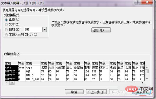 1622188577920070.png csv用excel打开后乱码的解决方法是什么-excel