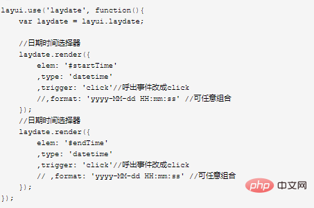 如何解决layui时间控件闪退问题