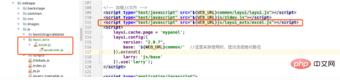 layui框架怎么导出excel表格