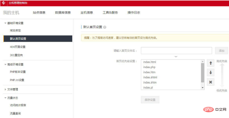 织梦怎么去掉index.html-DEDECMS