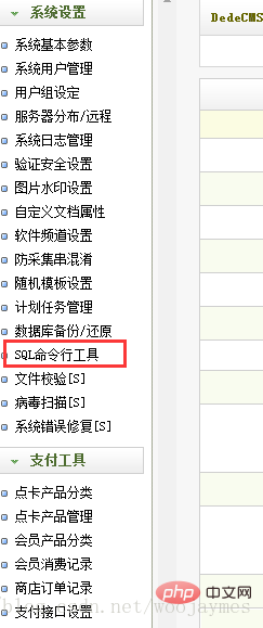 dedecms修改文档标题最大长度