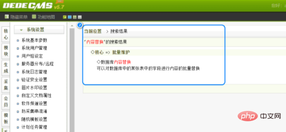1609291718533685.png 怎么实现dedecms修改管理员用户名
