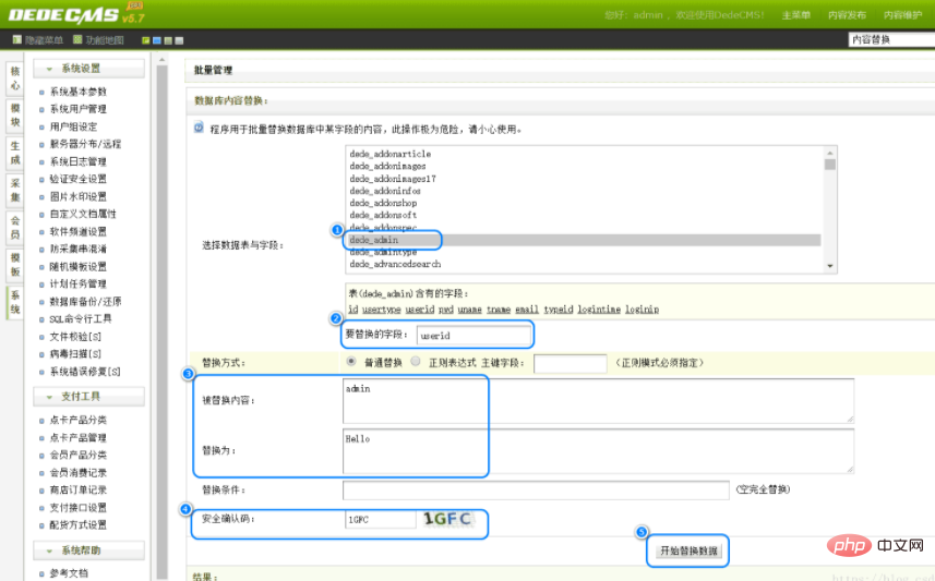1609291738205071.png 怎么实现dedecms修改管理员用户名