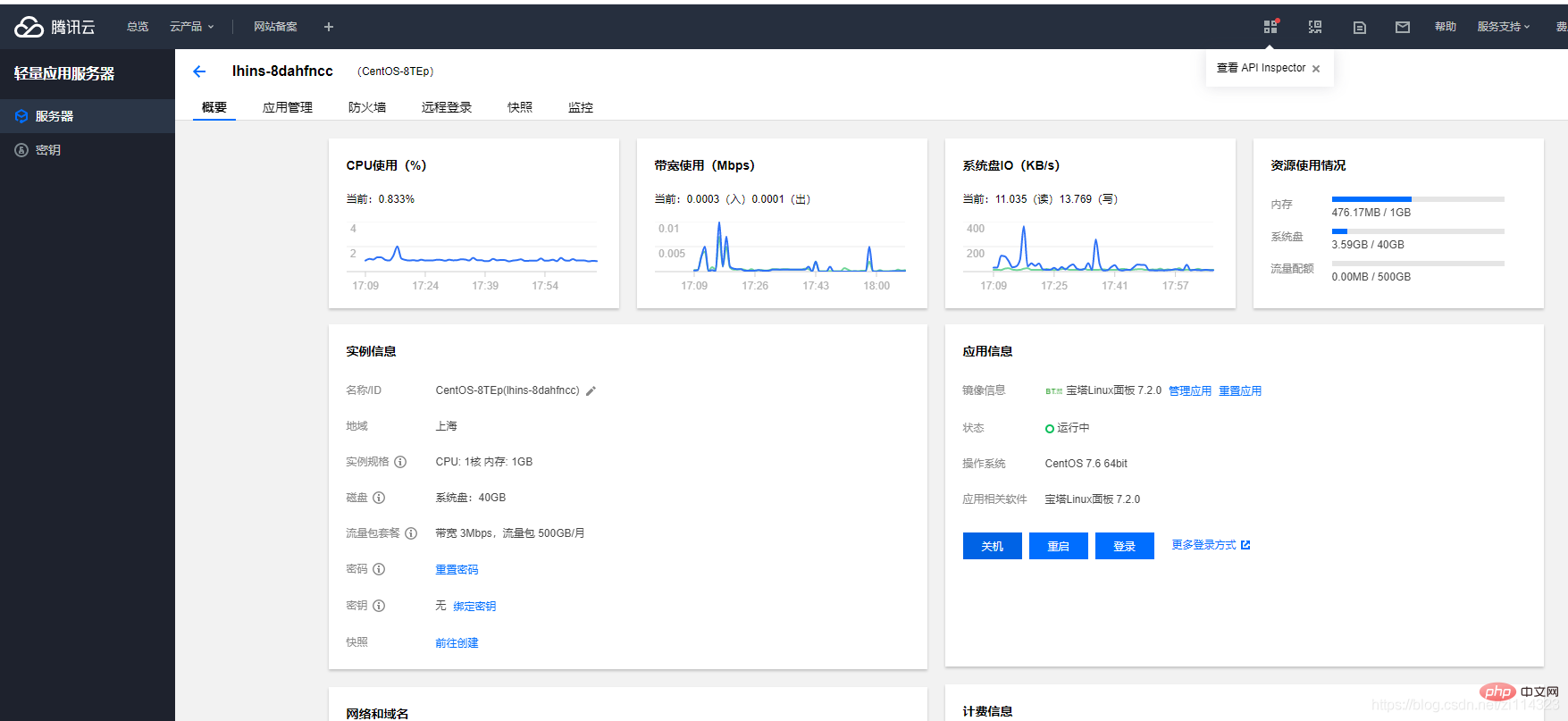 关于腾讯云轻量应用服务器配置（宝塔面板）-宝塔面板