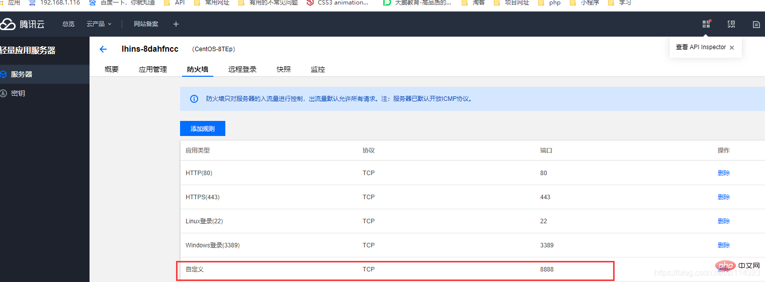 关于腾讯云轻量应用服务器配置（宝塔面板）-宝塔面板