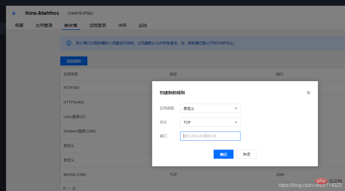 关于腾讯云轻量应用服务器配置（宝塔面板）-宝塔面板