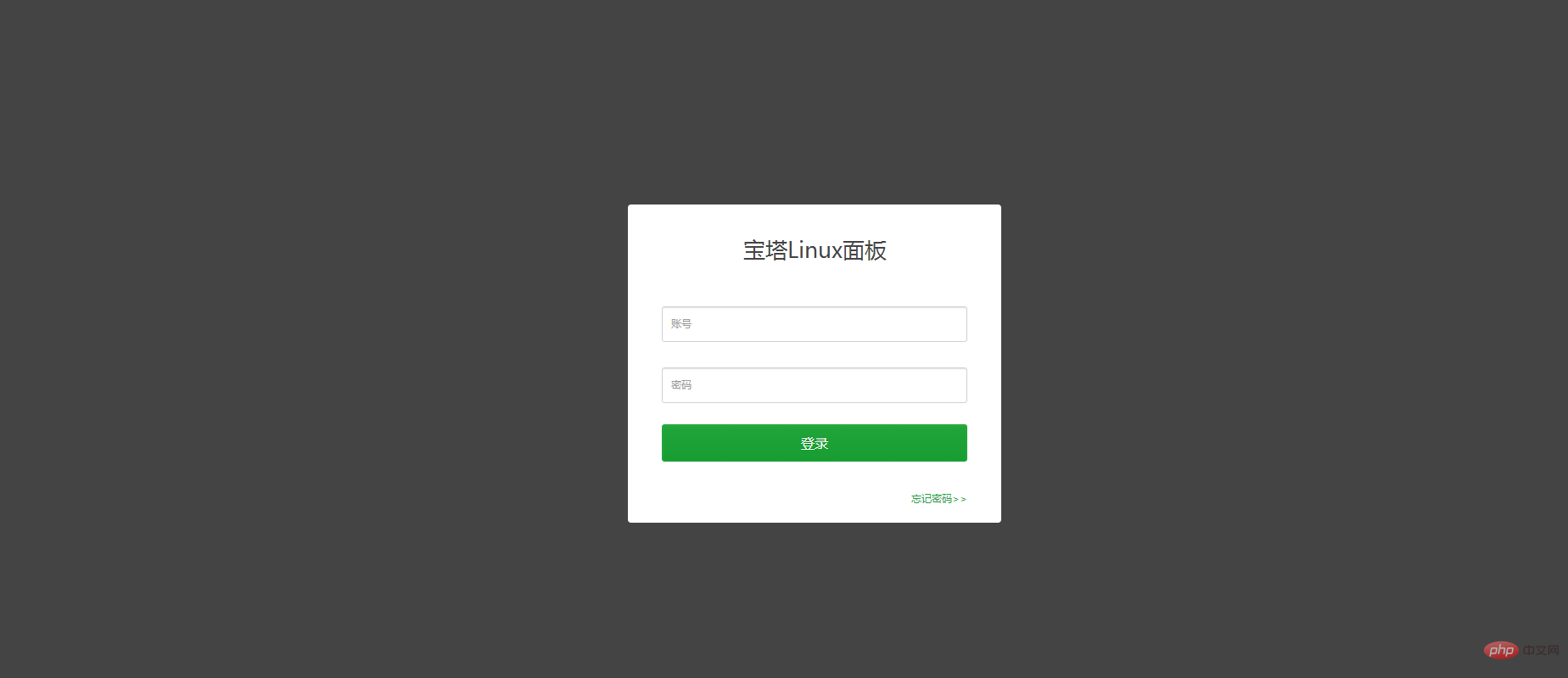 详解Linux Centos安装宝塔面板步骤-宝塔面板