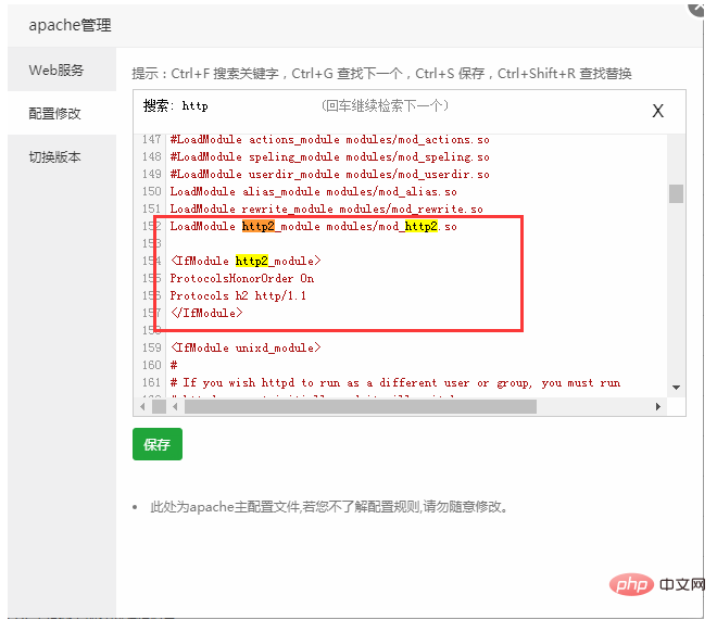 宝塔面板​之站点启用http2教程-宝塔面板