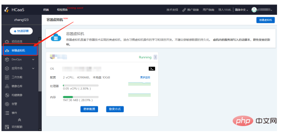 宝塔虚机配置SLB独立IP-宝塔面板
