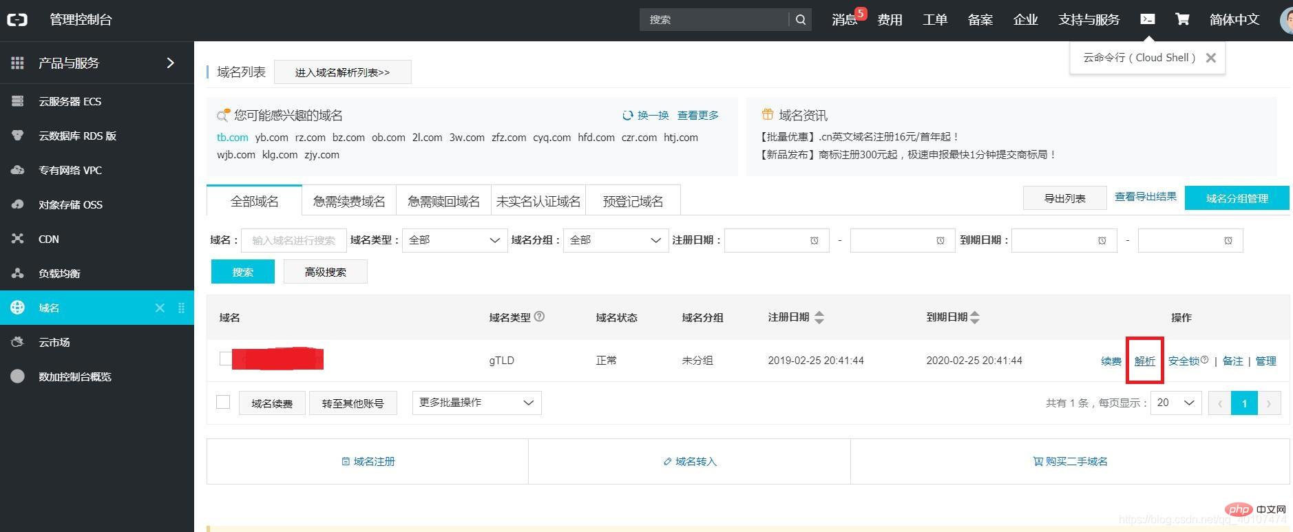 202106191252362821170 图文详解宝塔面板配置及部署javaweb教程-宝塔面板