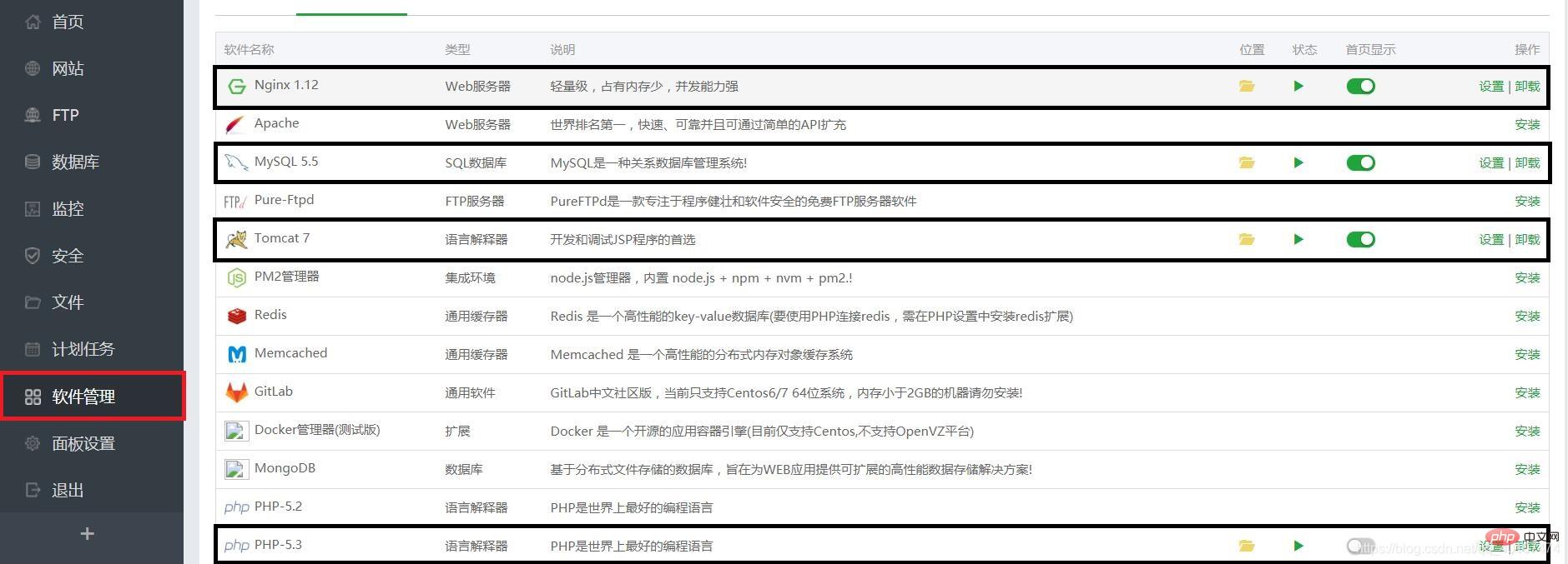 202106191252418596572 图文详解宝塔面板配置及部署javaweb教程-宝塔面板