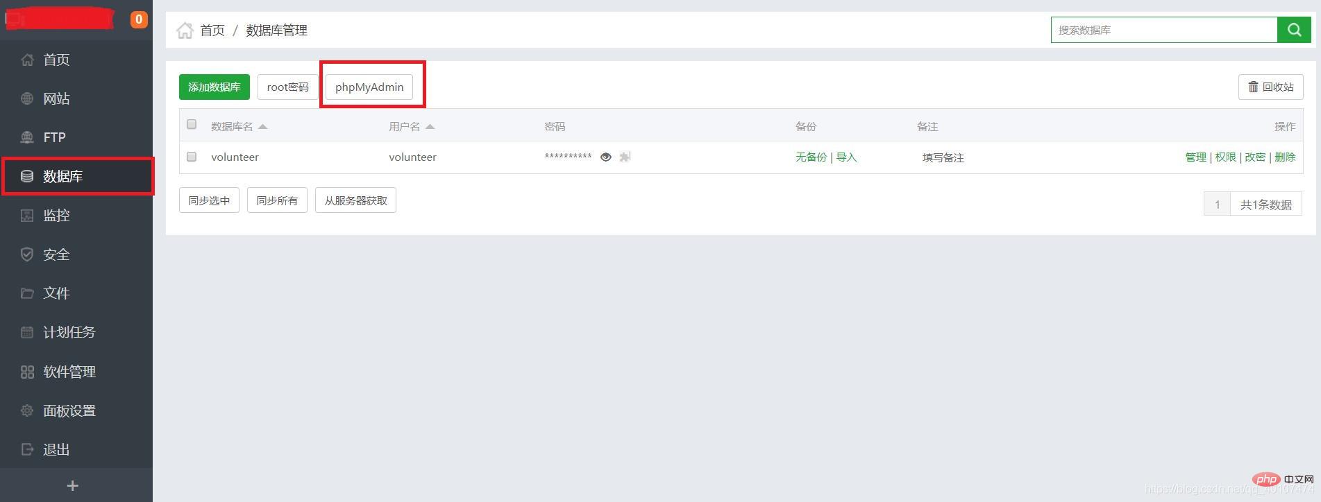 202106191252483265314 图文详解宝塔面板配置及部署javaweb教程-宝塔面板