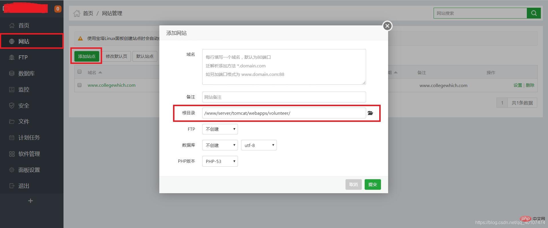 202106191253056513718 图文详解宝塔面板配置及部署javaweb教程-宝塔面板