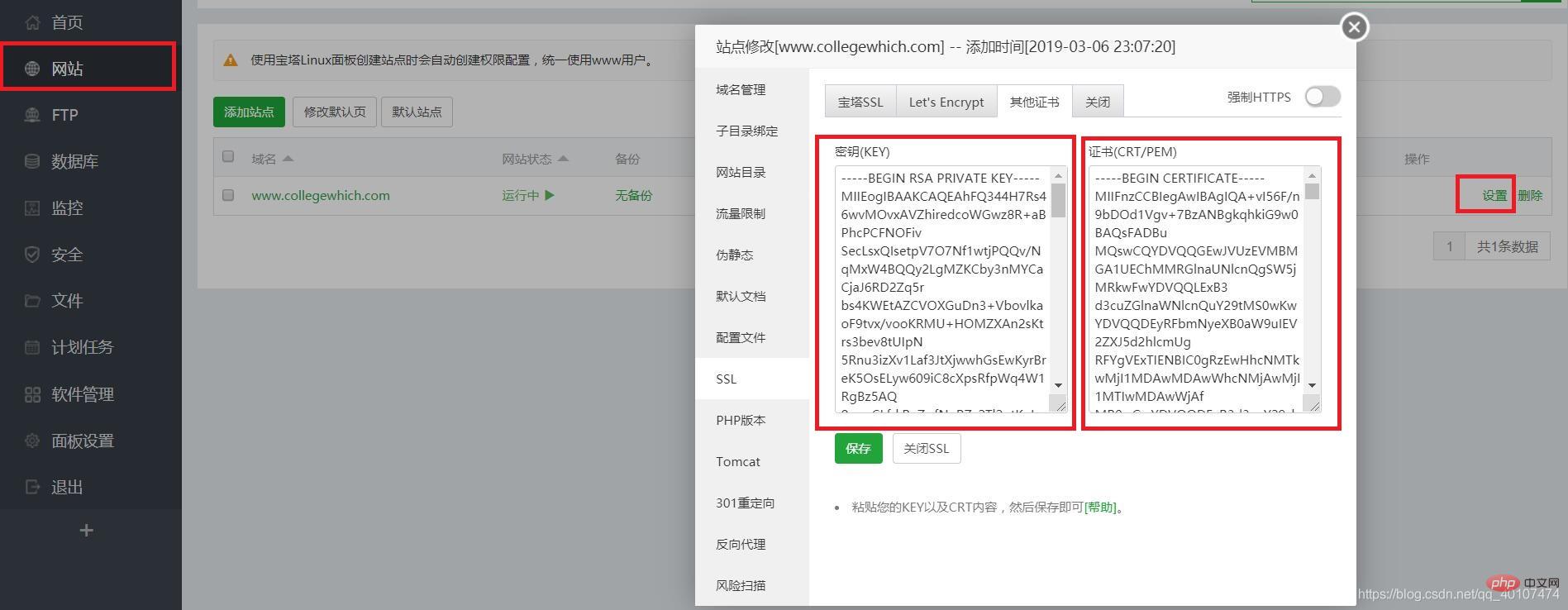2021061912532195450711 图文详解宝塔面板配置及部署javaweb教程-宝塔面板