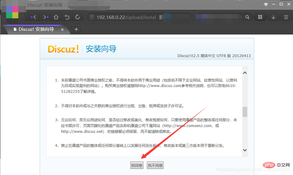 2021061912545518753811 Linux中搭建Discuz论坛的方法介绍-Discuz