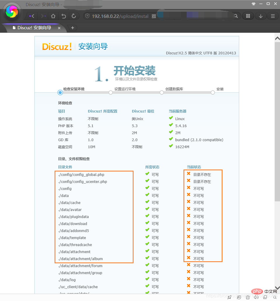 2021061912545962061112 Linux中搭建Discuz论坛的方法介绍-Discuz