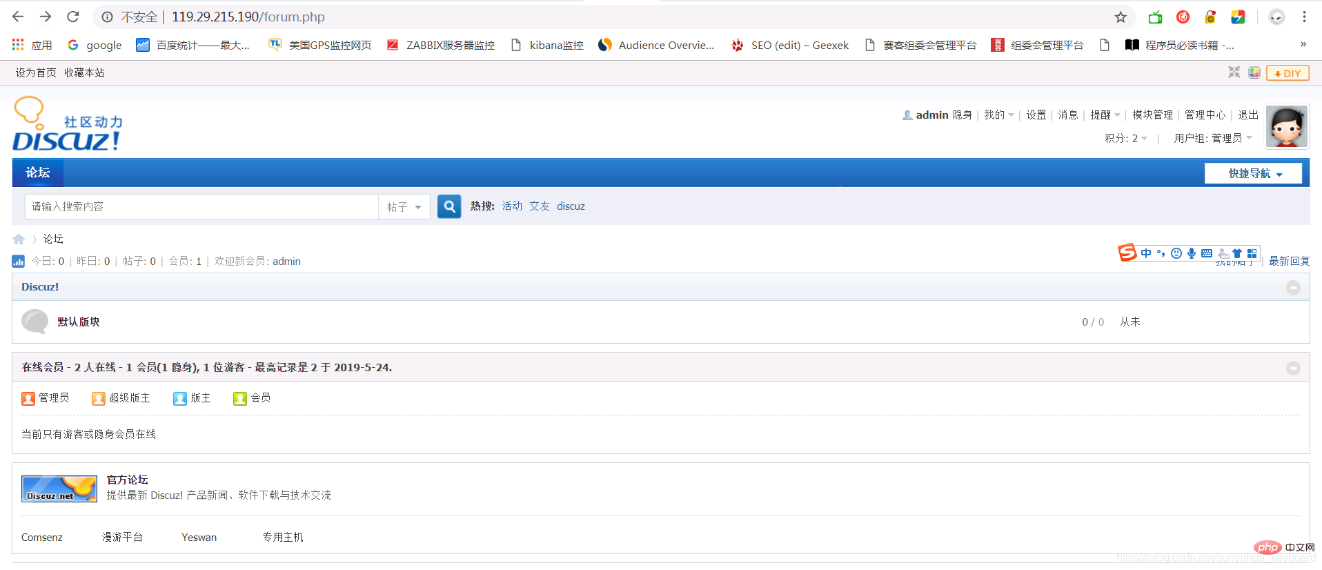 安装和配置discuz的方法介绍-Discuz