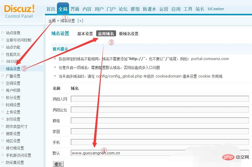 discuz3.2去掉forum.php-Discuz
