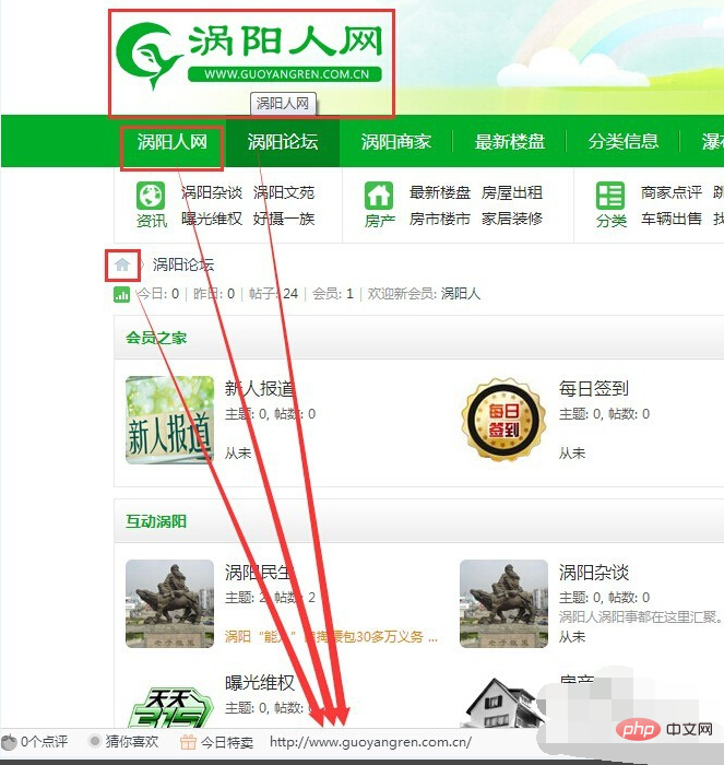 discuz3.2去掉forum.php-Discuz