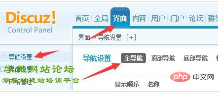 discuz如何去除.php-Discuz