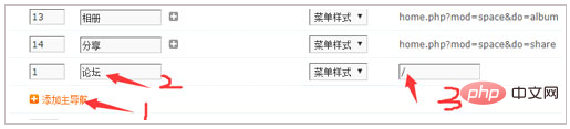 discuz如何去除.php-Discuz