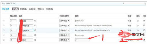 discuz如何去除.php-Discuz